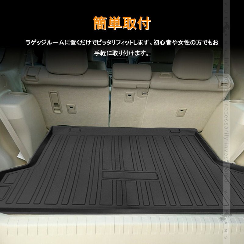 ランドクルーザープラド150系 5人乗り 前期 後期 3Dラゲッジマット TPE材質 立体成型 カーマット ズレ防止 内装 カスタム パーツ 用品 トランクマット - VULCANS