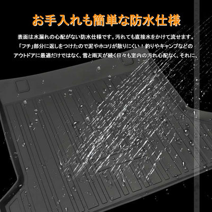 ランドクルーザープラド150系 5人乗り 前期 後期 3Dラゲッジマット TPE材質 立体成型 カーマット ズレ防止 内装 カスタム パーツ 用品 トランクマット - VULCANS