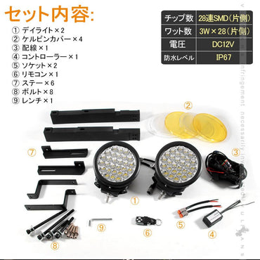 トヨタ ランドクルーザープラド 150系 LAND CRUISER PRADO LEDデイライト 片側84W ークライト 作業灯 ケルビンカバー付 外装 パーツ カスタム エアロ - VULCANS