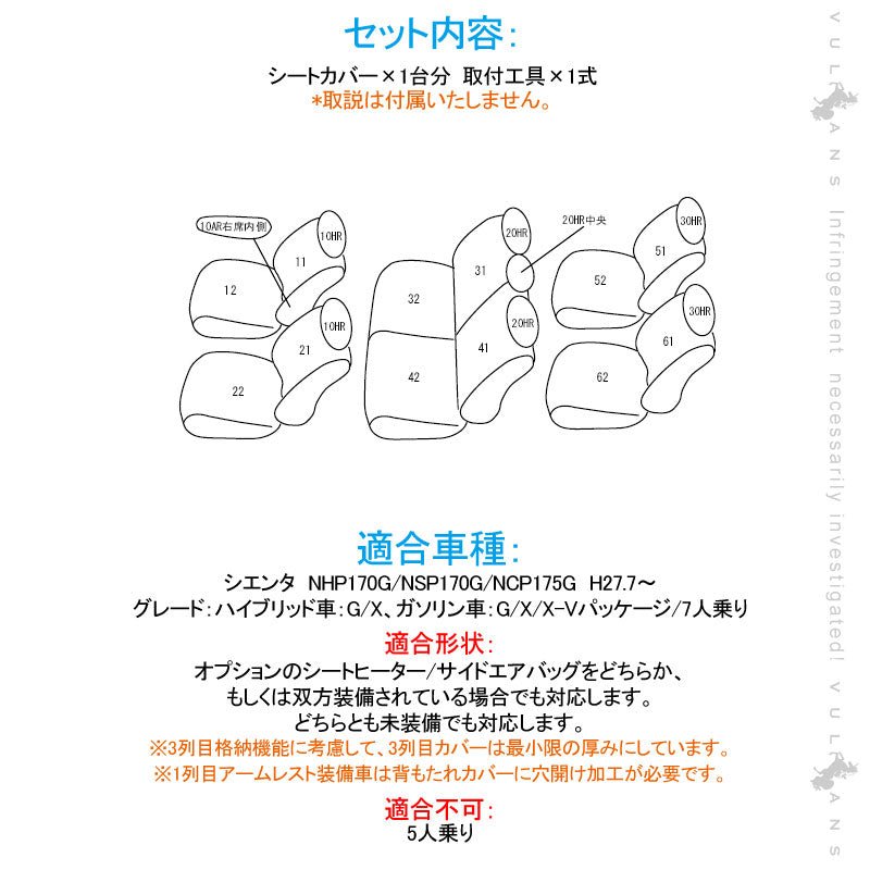 シエンタ 170系 シートカバー ブラック×ブラックステッチ 汚れ防止 車 内装 パーツ カスタム アクセサリー ドレスアップ シートカバー - VULCANS