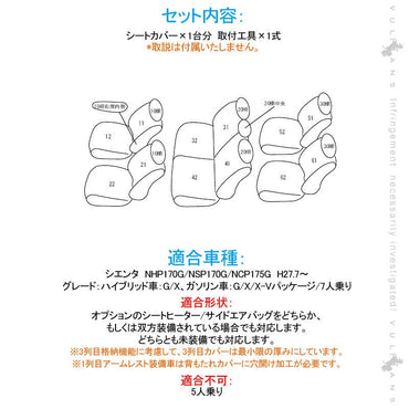 シエンタ 170系 シートカバー ブラック×ブラックステッチ 汚れ防止 車 内装 パーツ カスタム アクセサリー ドレスアップ シートカバー - VULCANS