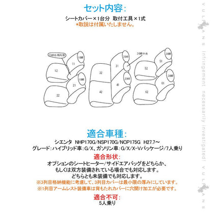 シエンタ 170系 シートカバー ブラック×ブラックステッチ 汚れ防止 車 内装 パーツ カスタム アクセサリー ドレスアップ シートカバー - VULCANS