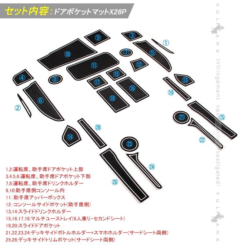 シエンタ 170系 ドアポケットマット ゴムゴムマット インナーマット 26枚 水洗いOK 蓄光 コンソール ドリンクホルダーに 内装 パーツ カスタム ドレスアップ - VULCANS