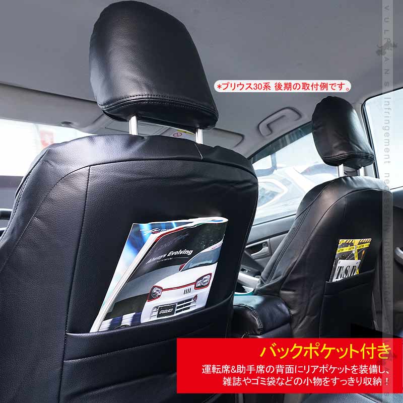 シエンタ 170系 シートカバー ブラック×ブラックステッチ 汚れ防止 車 内装 パーツ カスタム アクセサリー ドレスアップ シートカバー - VULCANS