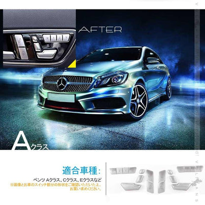ベンツ Ａクラス Ｃクラス Ｅクラス シートボタンスイッチカバー 18PCS シートポジション メモリー スイッチパネル BENZ 内装 カスタム アクセサリー 用品 - VULCANS