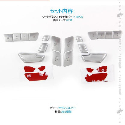 ベンツ Ａクラス Ｃクラス Ｅクラス シートボタンスイッチカバー 18PCS シートポジション メモリー スイッチパネル BENZ 内装 カスタム アクセサリー 用品 - VULCANS