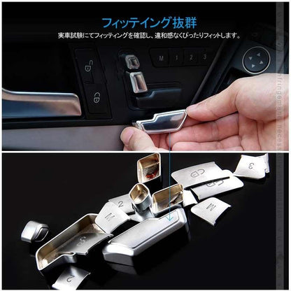 ベンツ Ａクラス Ｃクラス Ｅクラス シートボタンスイッチカバー 18PCS シートポジション メモリー スイッチパネル BENZ 内装 カスタム アクセサリー 用品 - VULCANS