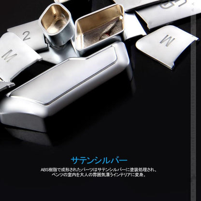 ベンツ Ａクラス Ｃクラス Ｅクラス シートボタンスイッチカバー 18PCS シートポジション メモリー スイッチパネル BENZ 内装 カスタム アクセサリー 用品 - VULCANS