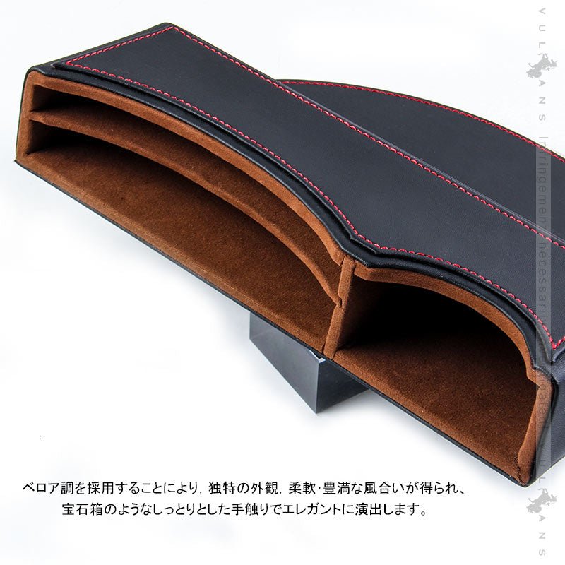 車載 汎用隙間収納ボックス ブラック×レッド糸 2点セット コンソール 落下防止 隙間埋め 収納ケース 差し込む式 サイドトレイ レザー 車内シート隙間収納 - VULCANS