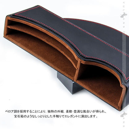 車載 汎用隙間収納ボックス ブラック×レッド糸 2点セット コンソール 落下防止 隙間埋め 収納ケース 差し込む式 サイドトレイ レザー 車内シート隙間収納 - VULCANS