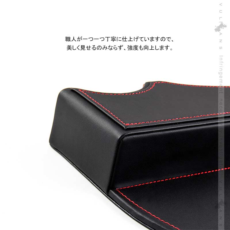 車載 汎用隙間収納ボックス ブラック×レッド糸 2点セット コンソール 落下防止 隙間埋め 収納ケース 差し込む式 サイドトレイ レザー 車内シート隙間収納 - VULCANS