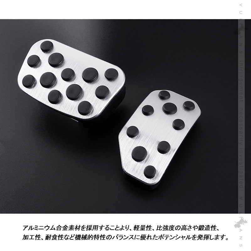 アルファード/ヴェルファイア20系 前期/後期 アルミペダルカバー アルミ合金 アクセル/ブレーキペダル ドレスアップ 内装 カスタム エアロ パーツ アクセサリー - VULCANS
