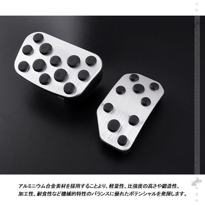 アルファード/ヴェルファイア20系 前期/後期 アルミペダルカバー アルミ合金 アクセル/ブレーキペダル ドレスアップ 内装 カスタム エアロ パーツ アクセサリー - VULCANS