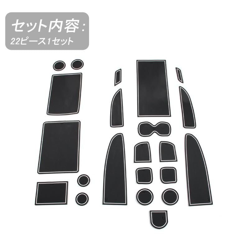 ヴェルファイア 20系 ドアポケットマット ゴムゴムマット インナーマット 22枚 水洗いOK コンソール ドリンクホルダーに 内装 パーツ カスタム ドレスアップ - VULCANS