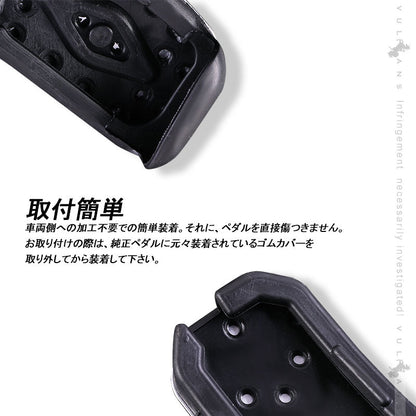アルファード/ヴェルファイア20系 前期/後期 アルミペダルカバー アルミ合金 アクセル/ブレーキペダル ドレスアップ 内装 カスタム エアロ パーツ アクセサリー - VULCANS