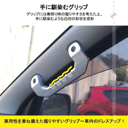 ハイエース 200系 1型 2型 3型 4型 ビレット アシストグリップハンドル 左右セット アルミ合金 シルバー 社外品 内装 カスタム パーツ エアロ アクセサリー - VULCANS