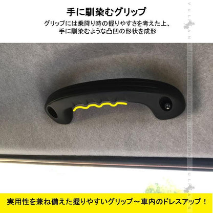 ハイエース 200系 1型?4型 ビレット ルーフ アシストグリップ ハンドル 2P ブラック ドアノブ インナー ドアバンドル 内装 パーツ アクセサリー カスタム - VULCANS