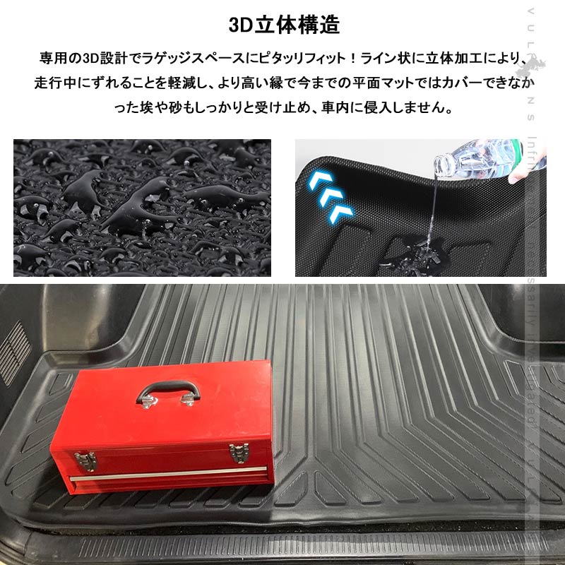 ハイエース 200系 4型 標準車用 3Dラゲッジマット 2PCS カーゴマット フロアマット トランク マット TPV素材 防汚 荷室 防水 カスタム パーツ 内装 - VULCANS