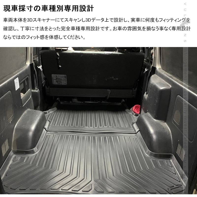 ハイエース 200系 4型 標準車用 3Dラゲッジマット 2PCS カーゴマット フロアマット トランク マット TPV素材 防汚 荷室 防水 カスタム パーツ 内装 - VULCANS