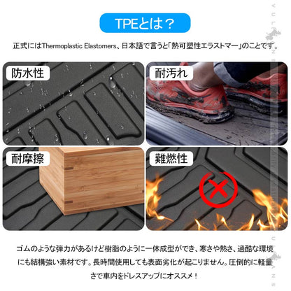 ハイエース 200系 4型 標準車用 3Dラゲッジマット 2PCS カーゴマット フロアマット トランク マット TPV素材 防汚 荷室 防水 カスタム パーツ 内装 - VULCANS