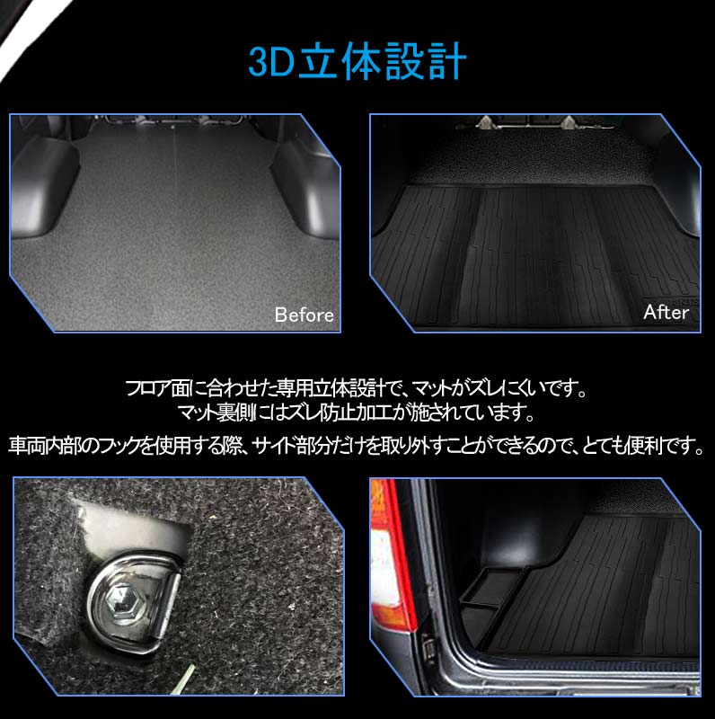 ハイエース200系 4型 ワイドボディ用 3Dラゲッジマット 3PCS 立体 リア フロアマット TPV素材 防水 カスタム パーツ 内装 カーゴマット 防汚 荷室 アクセサリー - VULCANS
