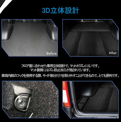 ハイエース200系 4型 ワイドボディ用 3Dラゲッジマット 3PCS 立体 リア フロアマット TPV素材 防水 カスタム パーツ 内装 カーゴマット 防汚 荷室 アクセサリー - VULCANS