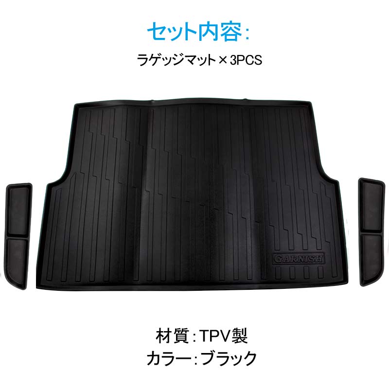 ハイエース200系 4型 ワイドボディ用 3Dラゲッジマット 3PCS 立体 リア フロアマット TPV素材 防水 カスタム パーツ 内装 カーゴマット 防汚 荷室 アクセサリー - VULCANS