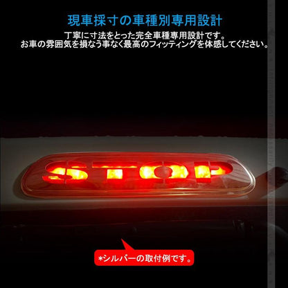 ハイエース200 ハイマウントストップランプ ガーニッシュ カーボン調 ステンレス製 視認性UP 追突防止 ブレーキ 1PCS 外装 パーツ カスタム アクセサリー HIACE - VULCANS