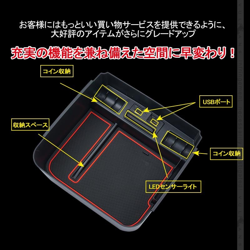 ランドクルーザー 200系 前期 中期 後期 コンソールボックス USB充電ポート+LEDセンサーライト搭載 QC3.0 +2.1Aの２つ充電ポート 収納力UP 内装 パーツ - VULCANS