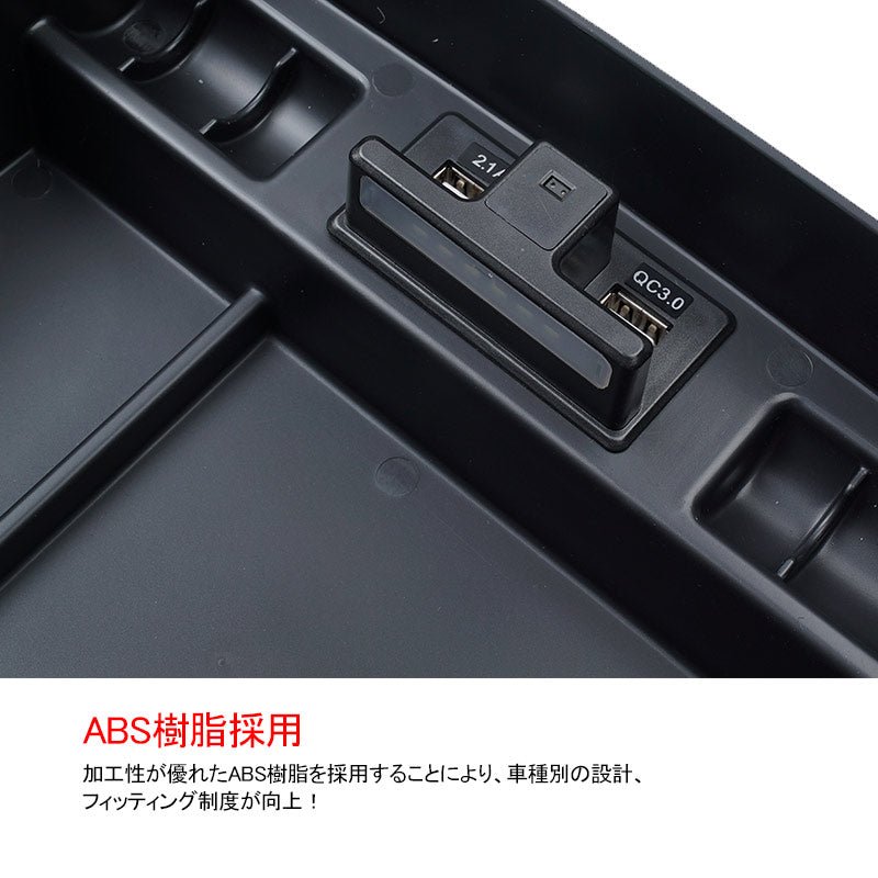 ランドクルーザー 200系 前期 中期 後期 コンソールボックス USB充電ポート+LEDセンサーライト搭載 QC3.0 +2.1Aの２つ充電ポート 収納力UP 内装 パーツ - VULCANS