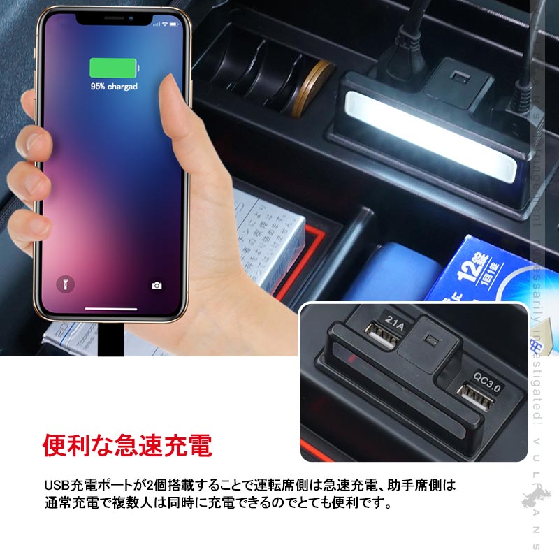 ランドクルーザー 200系 前期 中期 後期 コンソールボックス USB充電ポート+LEDセンサーライト搭載 QC3.0 +2.1Aの２つ充電ポート 収納力UP 内装 パーツ - VULCANS