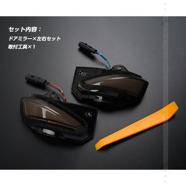 ヤリスクロス/ヤリス/カローラ210系 ドアミラーシーケンシャルウインカー 流れるウインカー ウインカーレンズ LEDウィンカーミラーレンズ 外装 パーツ - VULCANS