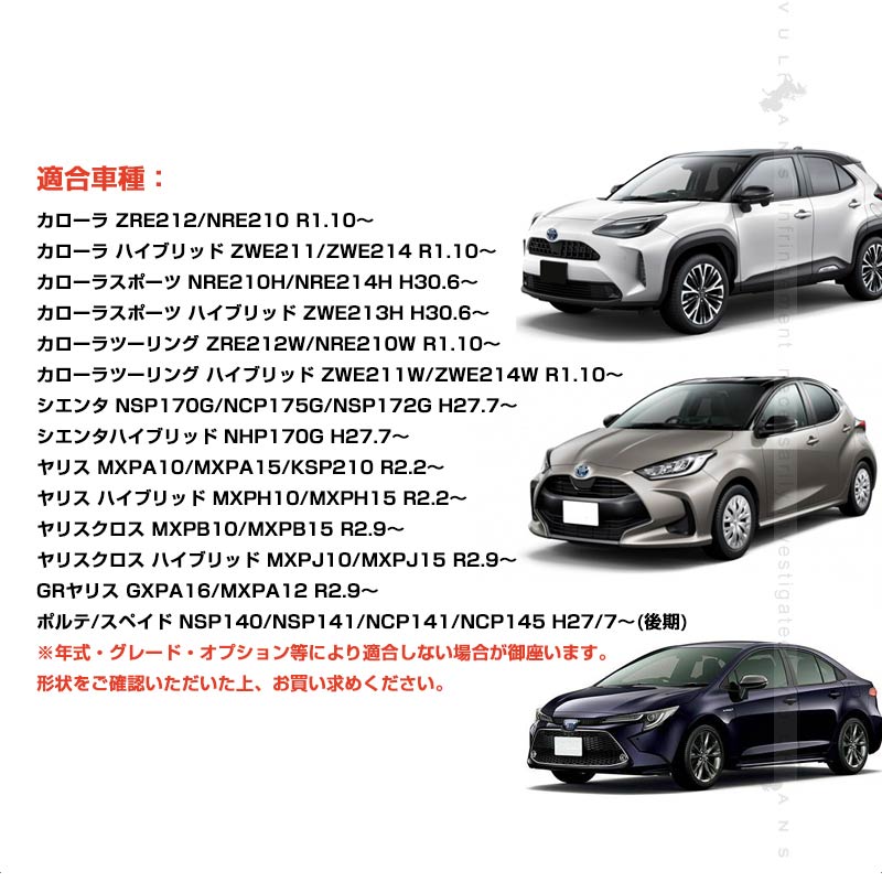 ヤリスクロス/ヤリス/カローラ210系 ドアミラーシーケンシャルウインカー 流れるウインカー ウインカーレンズ LEDウィンカーミラーレンズ 外装 パーツ - VULCANS