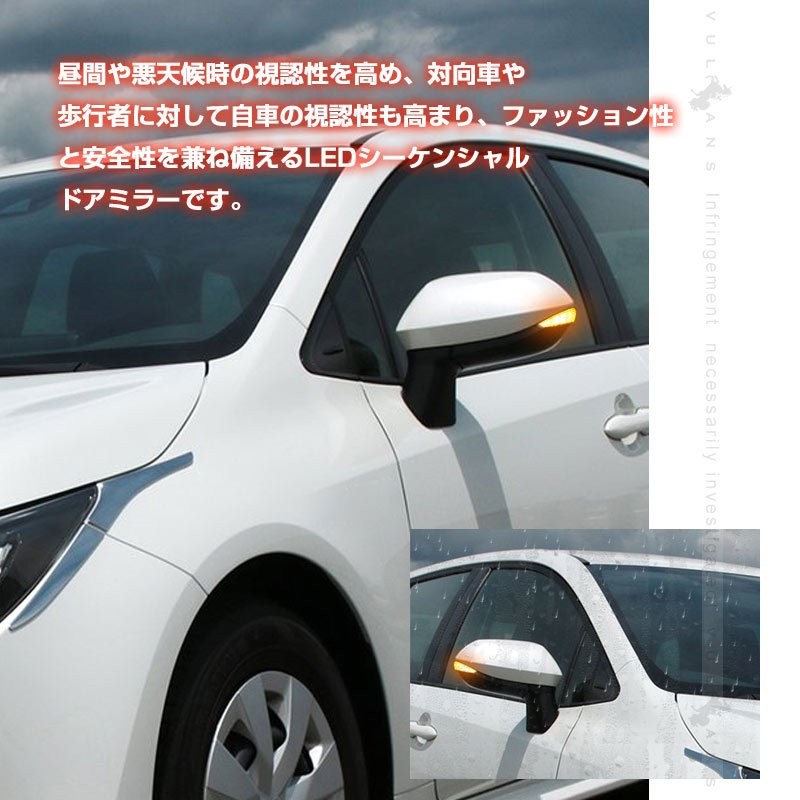ヤリスクロス/ヤリス/カローラ210系 ドアミラーシーケンシャルウインカー 流れるウインカー ウインカーレンズ LEDウィンカーミラーレンズ 外装 パーツ - VULCANS
