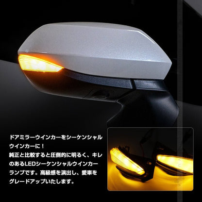 ヤリスクロス/ヤリス/カローラ210系 ドアミラーシーケンシャルウインカー 流れるウインカー ウインカーレンズ LEDウィンカーミラーレンズ 外装 パーツ - VULCANS