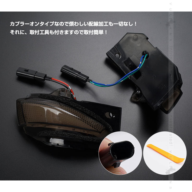 ヤリスクロス/ヤリス/カローラ210系 ドアミラーシーケンシャルウインカー 流れるウインカー ウインカーレンズ LEDウィンカーミラーレンズ 外装 パーツ - VULCANS