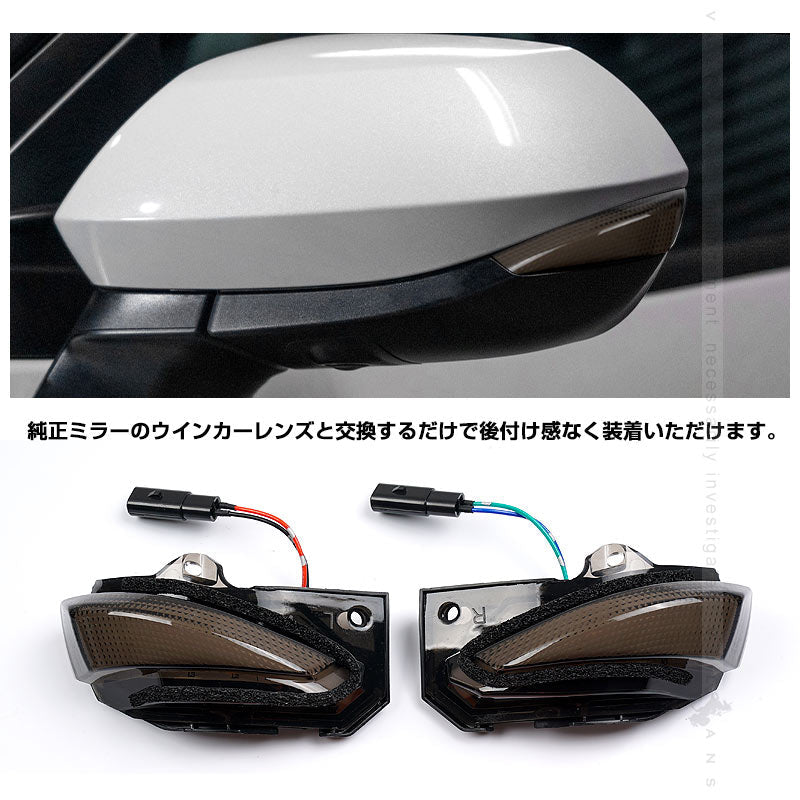 ヤリスクロス/ヤリス/カローラ210系 ドアミラーシーケンシャルウインカー 流れるウインカー ウインカーレンズ LEDウィンカーミラーレンズ 外装 パーツ - VULCANS