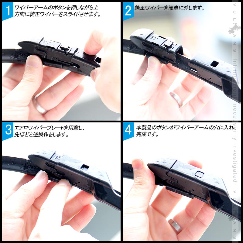 アルファード/ヴェルファイア30系 エアロワイパーブレード 2本 悪天候のドライブの必需品 取付工具不要 新型ワイパーアーム対応 外装 カスタム アクセサリー - VULCANS