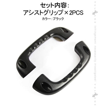 アルファード/ヴェルファイア 30系 ビレット アシストグリップハンドル ルーフ 2本 ブラック 社外品 ドアバンドル 内装 パーツ アクセサリー エアロ カスタム - VULCANS