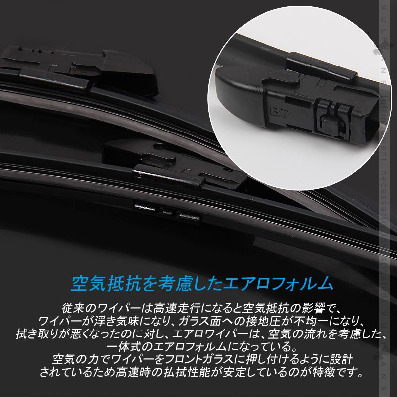 アルファード/ヴェルファイア30系 エアロワイパーブレード 2本 悪天候のドライブの必需品 取付工具不要 新型ワイパーアーム対応 外装 カスタム アクセサリー - VULCANS