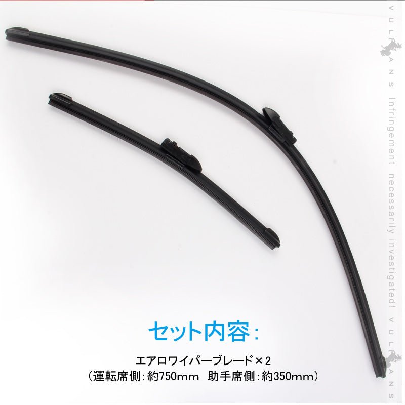 アルファード/ヴェルファイア30系 エアロワイパーブレード 2本 悪天候のドライブの必需品 取付工具不要 新型ワイパーアーム対応 外装 カスタム アクセサリー - VULCANS
