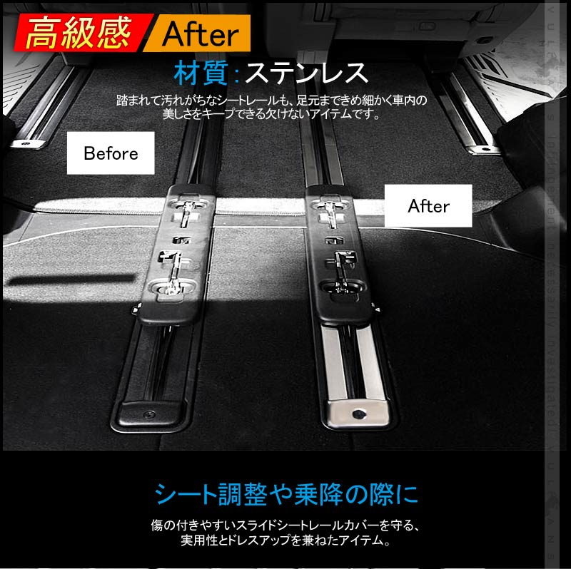 アルファード/ヴェルファイア30系 前期/後期 シートレールガーニッシュ 20P シートレールカバー ステンレス ALPHARD 内装 カスタム パーツ エアロ アクセサリー - VULCANS