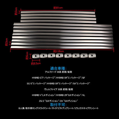 アルファード/ヴェルファイア30系 前期/後期 シートレールガーニッシュ 20P シートレールカバー ステンレス ALPHARD 内装 カスタム パーツ エアロ アクセサリー - VULCANS