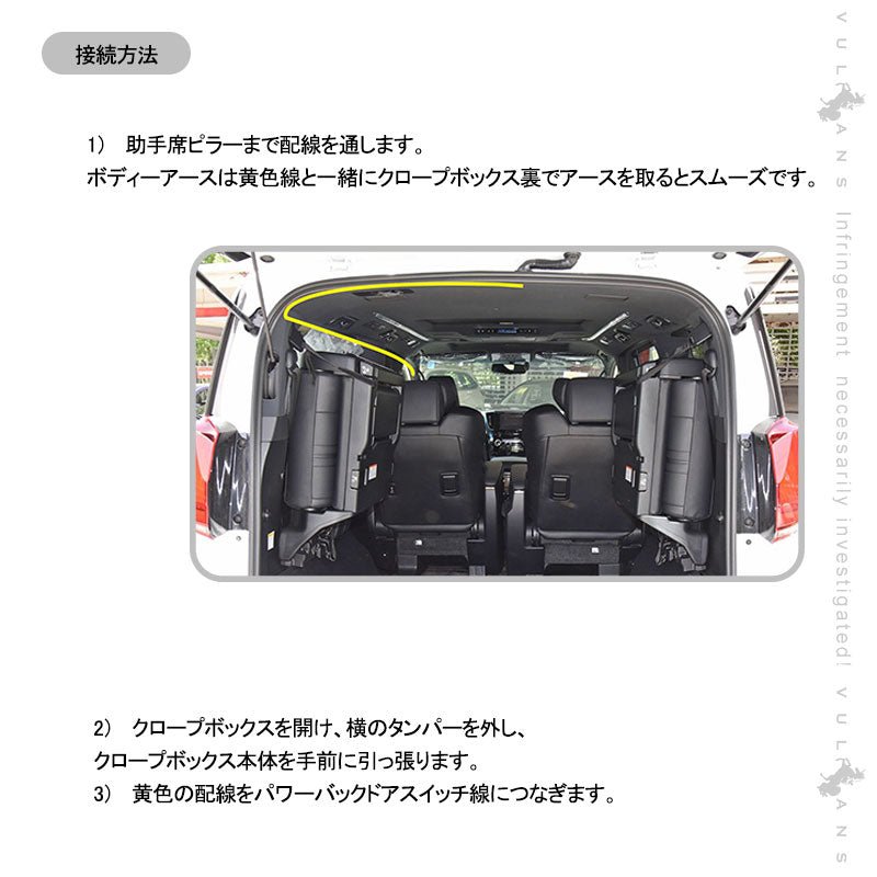 アルファード/ヴェルファイア30系 後期 パワーバックドアオープンキット パワーバックドアキット 電装 パーツ ワンタッチ パワーゲート カスタム - VULCANS