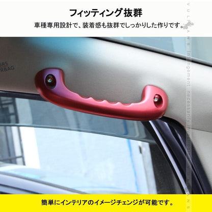 アルファード/ヴェルファイア 30 30系 ビレット アシストグリップハンドル ルーフ 2本 レッド 社外品 ドアバンドル 内装 パーツ アクセサリー エアロ カスタム - VULCANS