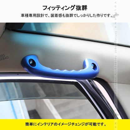 アルファード/ヴェルファイア 30 30系 ビレット アシストグリップハンドル ルーフ 2本 ブルー 社外品 ドアバンドル 内装 パーツ アクセサリー エアロ カスタム - VULCANS