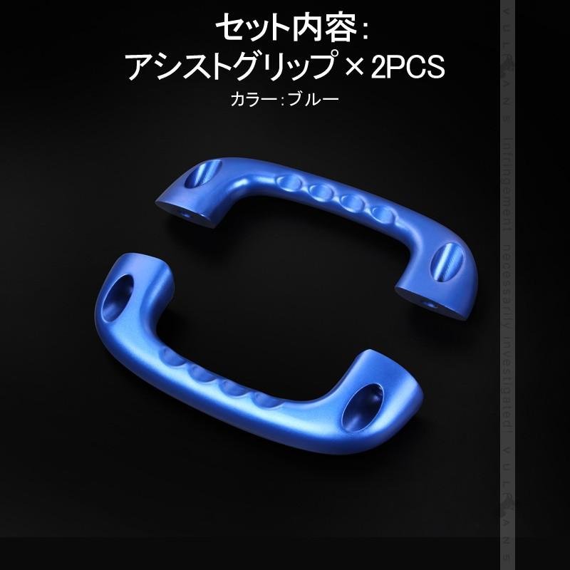 アルファード/ヴェルファイア 30 30系 ビレット アシストグリップハンドル ルーフ 2本 ブルー 社外品 ドアバンドル 内装 パーツ アクセサリー エアロ カスタム - VULCANS