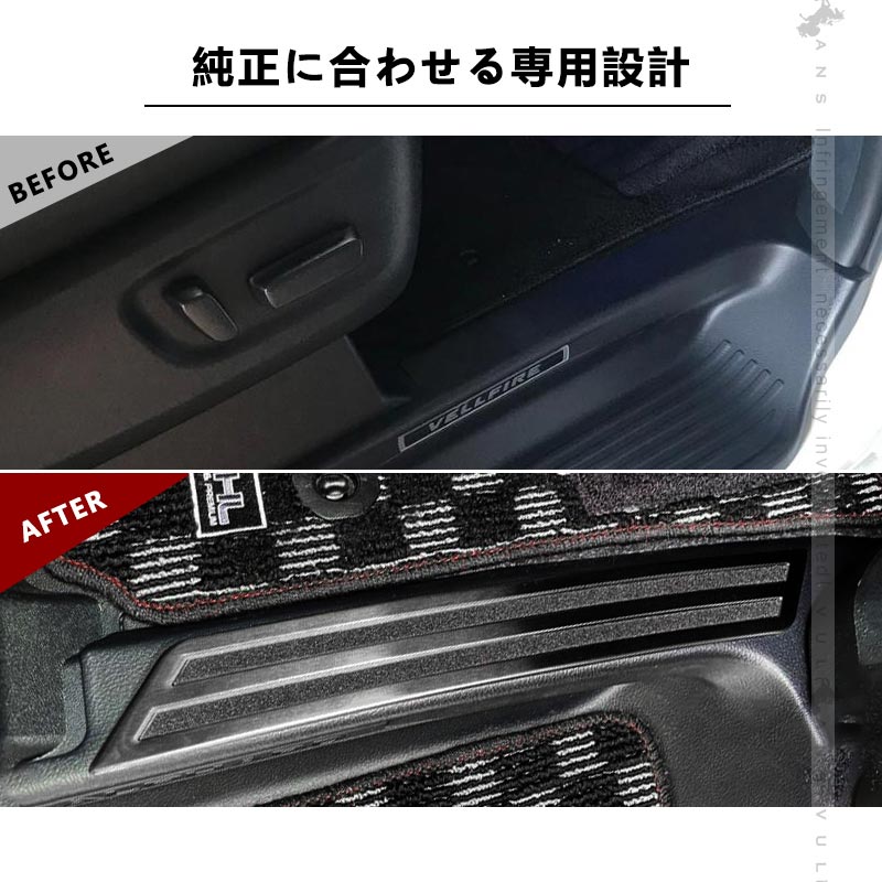 新型 ヴェルファイア30系 アルファード30系 前期 後期 ブラックステン サイド スカッフプレート ステップガード 4P ガーニッシュ 内装 パーツ カスタム エアロ - VULCANS