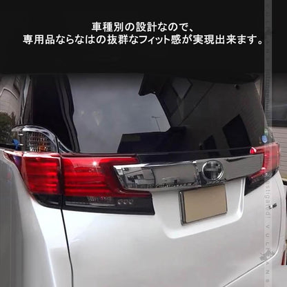 ヴェルファイア30 30系 テールランプ レンズカバー テールライトカバー テールカバー 4PCS レッド ランプカバー 外装 パーツ ドレスアップ カー用品 VELLFIRE30 - VULCANS