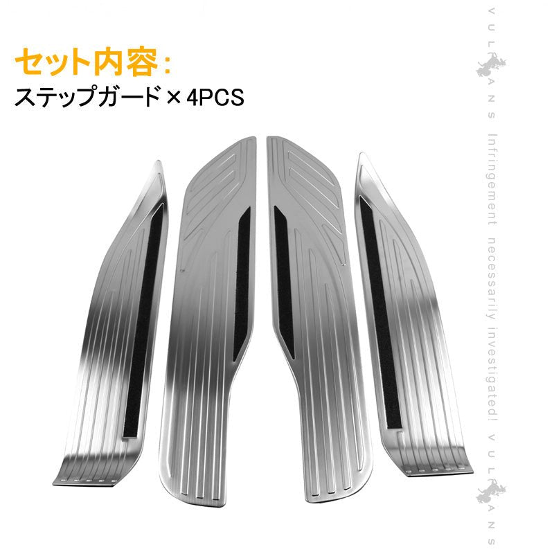 スカッフプレート サイド ステップガード アルファード ヴェルファイア 30系 35系 前期/後期 ステンレス キッキング 滑り止め加工 外装 パーツ カスタム - VULCANS